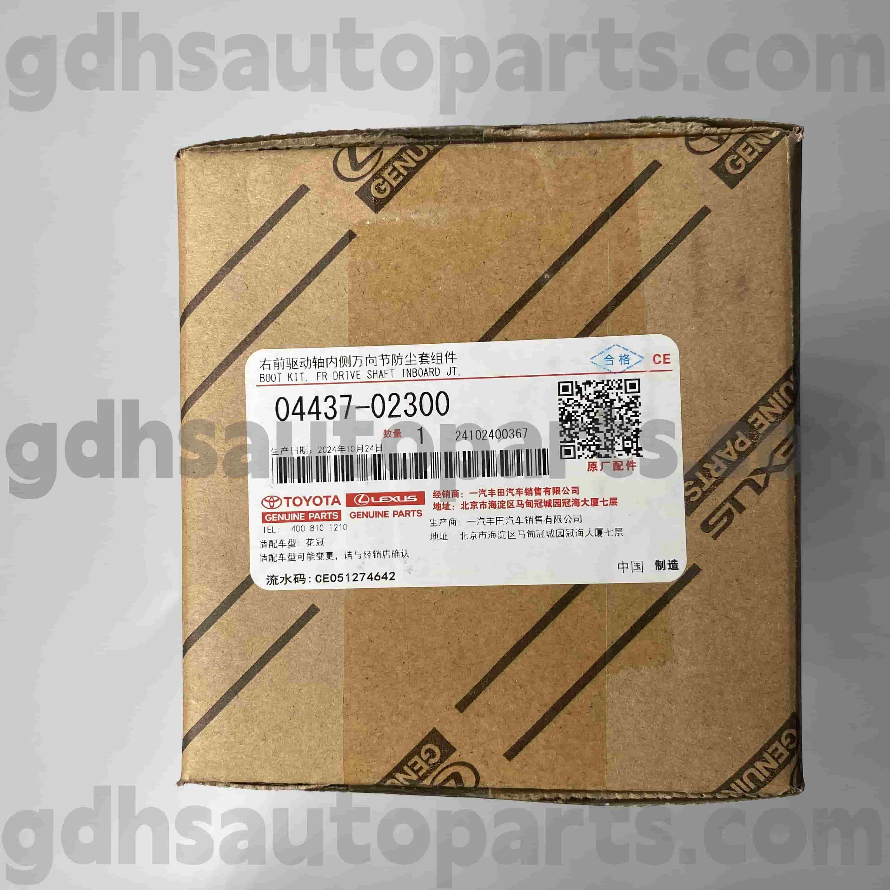 04437-02300 Toyota genuina partibus ante VIATOR-latus interiore CV tabernus ad Corolla (Sinis), Highlander (Sinis) Chassis non. Gsu45