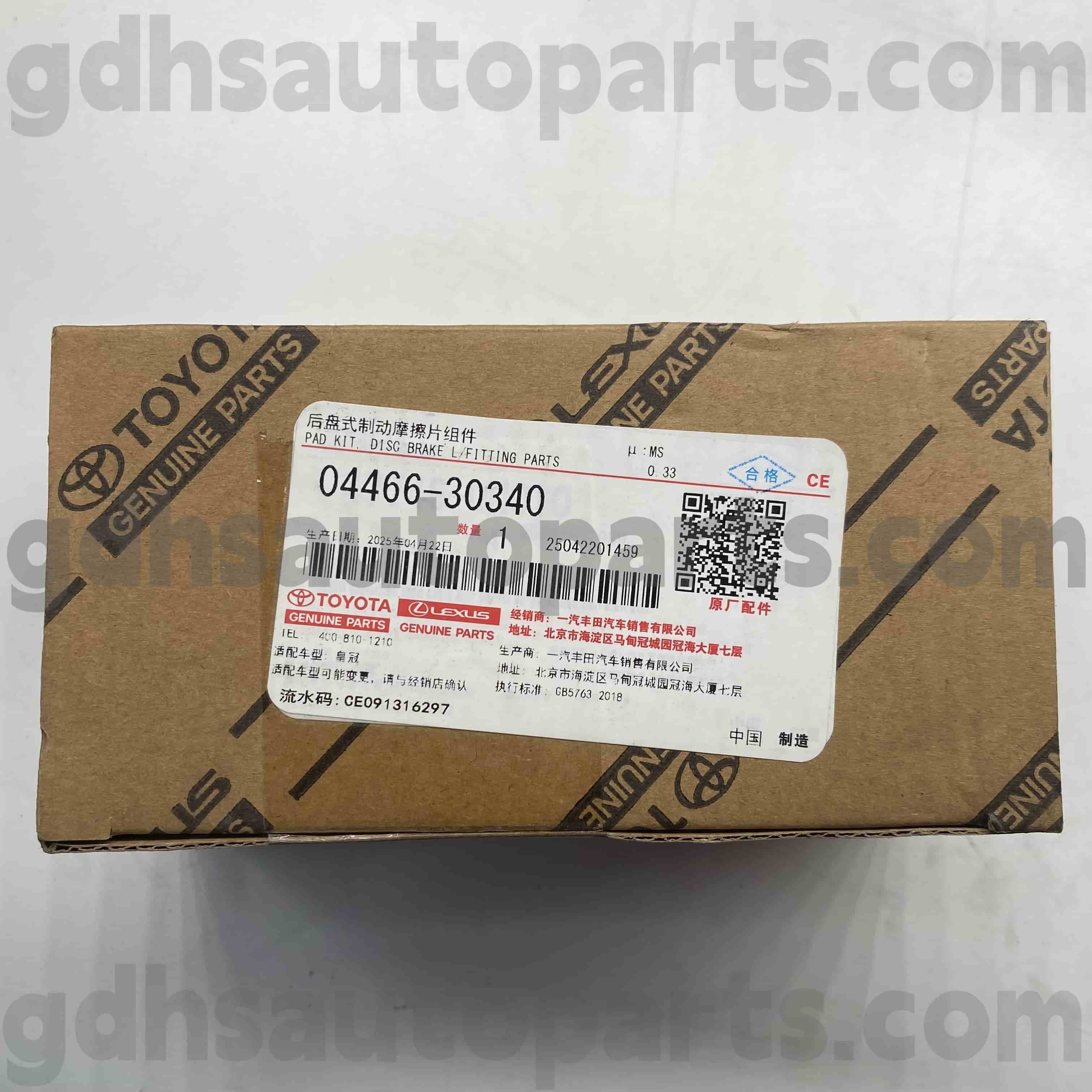 04466-30340 Toyota genuina partes tergo fregit pads pro reiz, coronam (Sinis) Chassis non. Ars212, GRS218