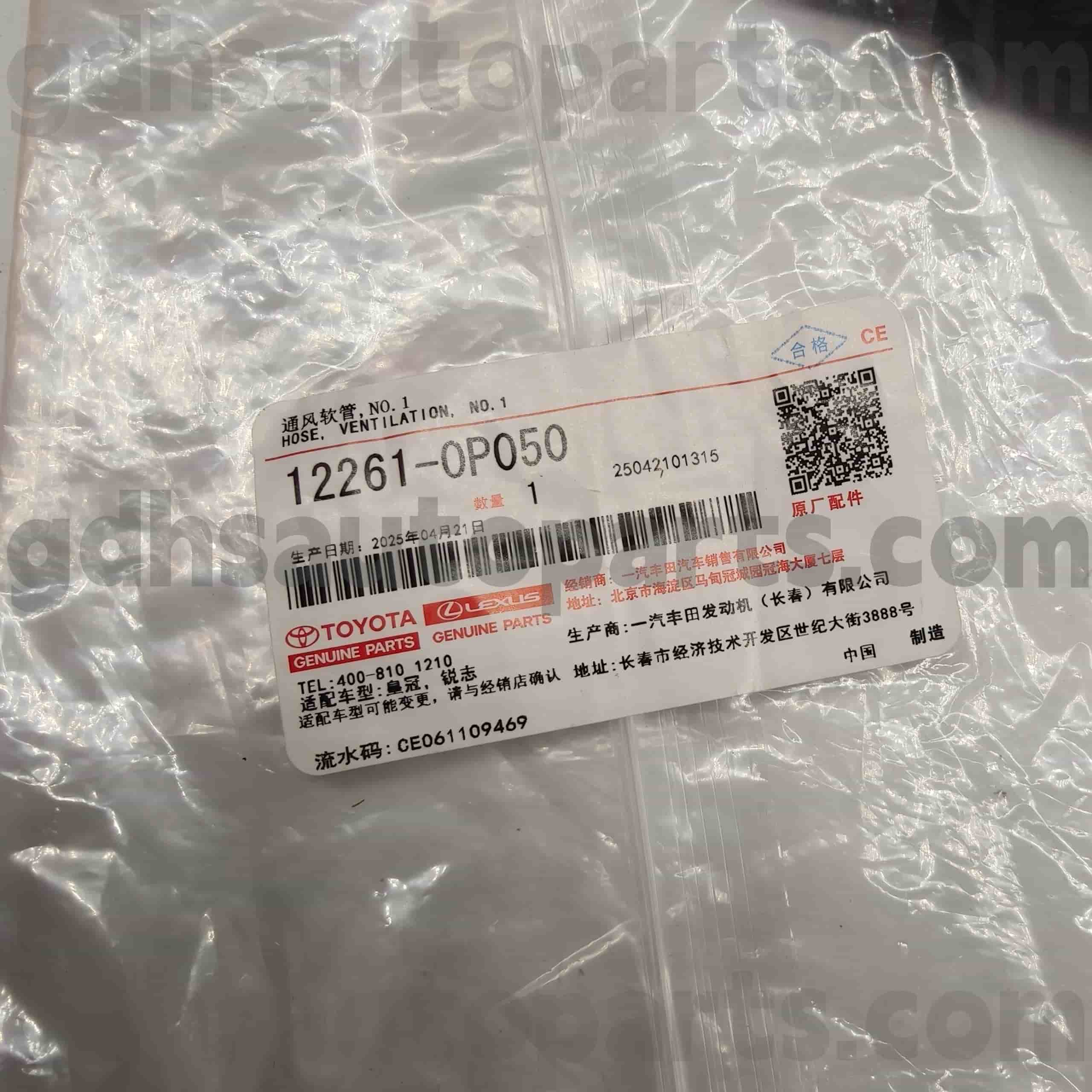 12261-0P050 Toyota Partes Vent Hose genuina pro REIZ, CORONA (CHINA) Chassis NO.GRX12#