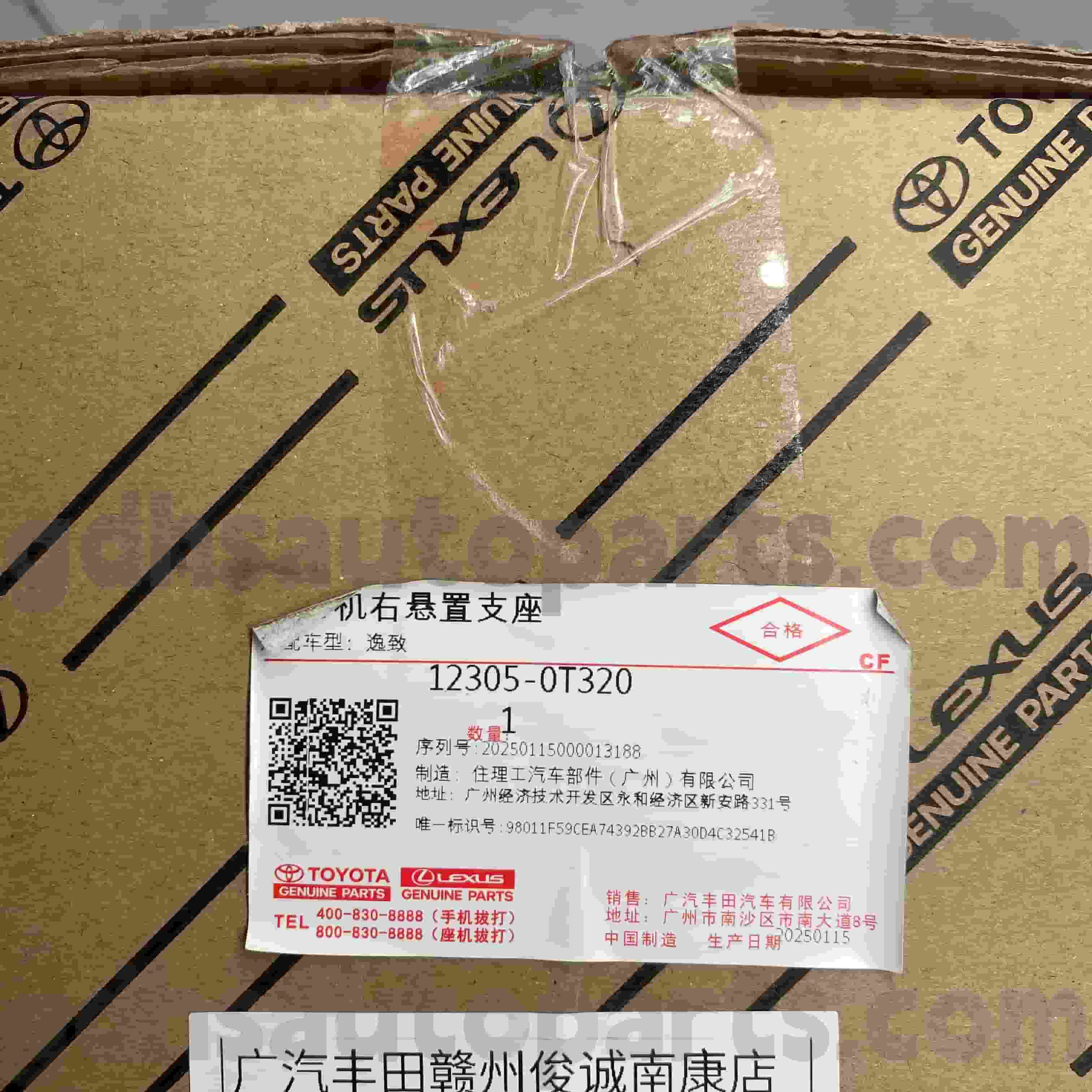 12305-0T320 Toyota Genuine Parts Engine Mount of TOYOTA