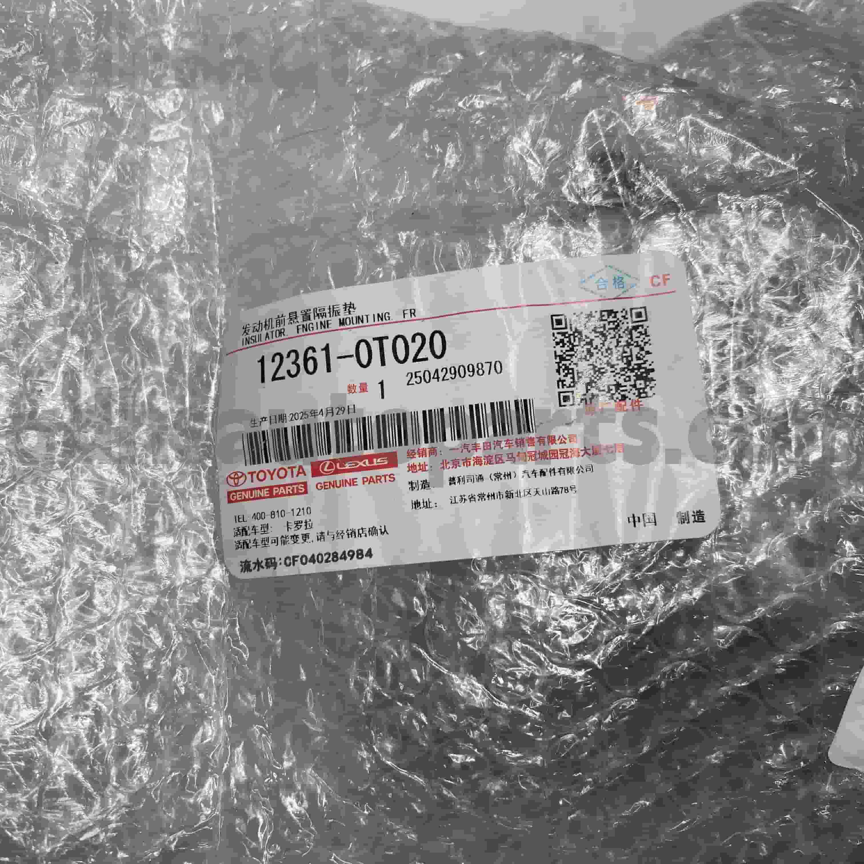 12361-0T020 Toyota Genuine Parts Front Engine Mount for COROLLA Chassis NO.ZRE152 1/2ZRFE