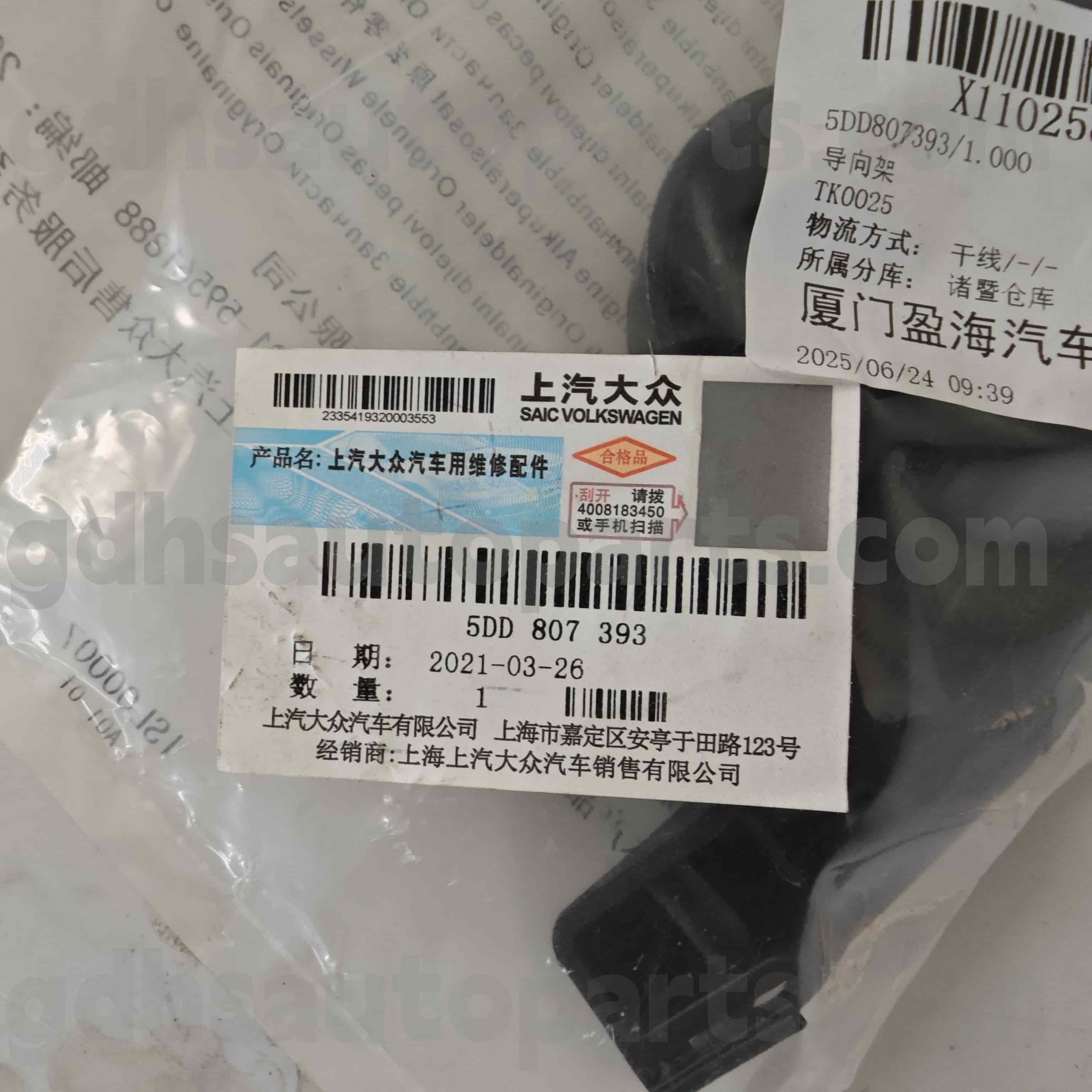 5DD DCCCVII CCCXCIII Skoda genuina partes tergo bumper bracket in Octavia Ming Rui